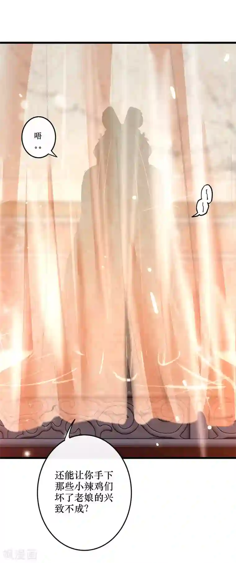 这个王妃路子野第1话 皮相倒还不错