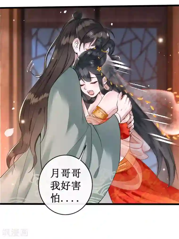 这个王妃路子野第1话 皮相倒还不错