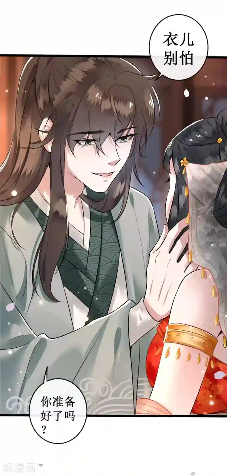 这个王妃路子野第1话 皮相倒还不错