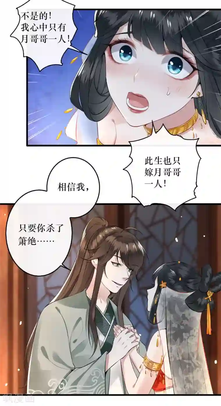 这个王妃路子野第1话 皮相倒还不错