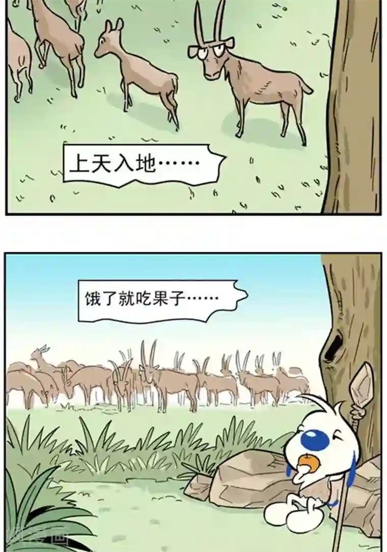 辛巴狗冰川大冒险第19话