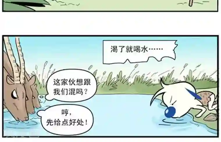 辛巴狗冰川大冒险第19话