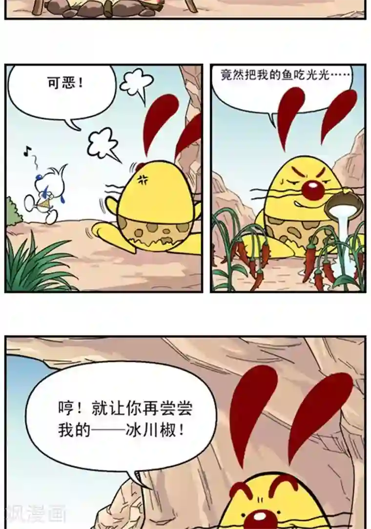 辛巴狗冰川大冒险第28话