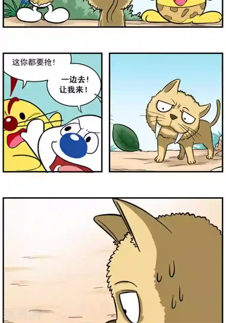 辛巴狗冰川大冒险第30话