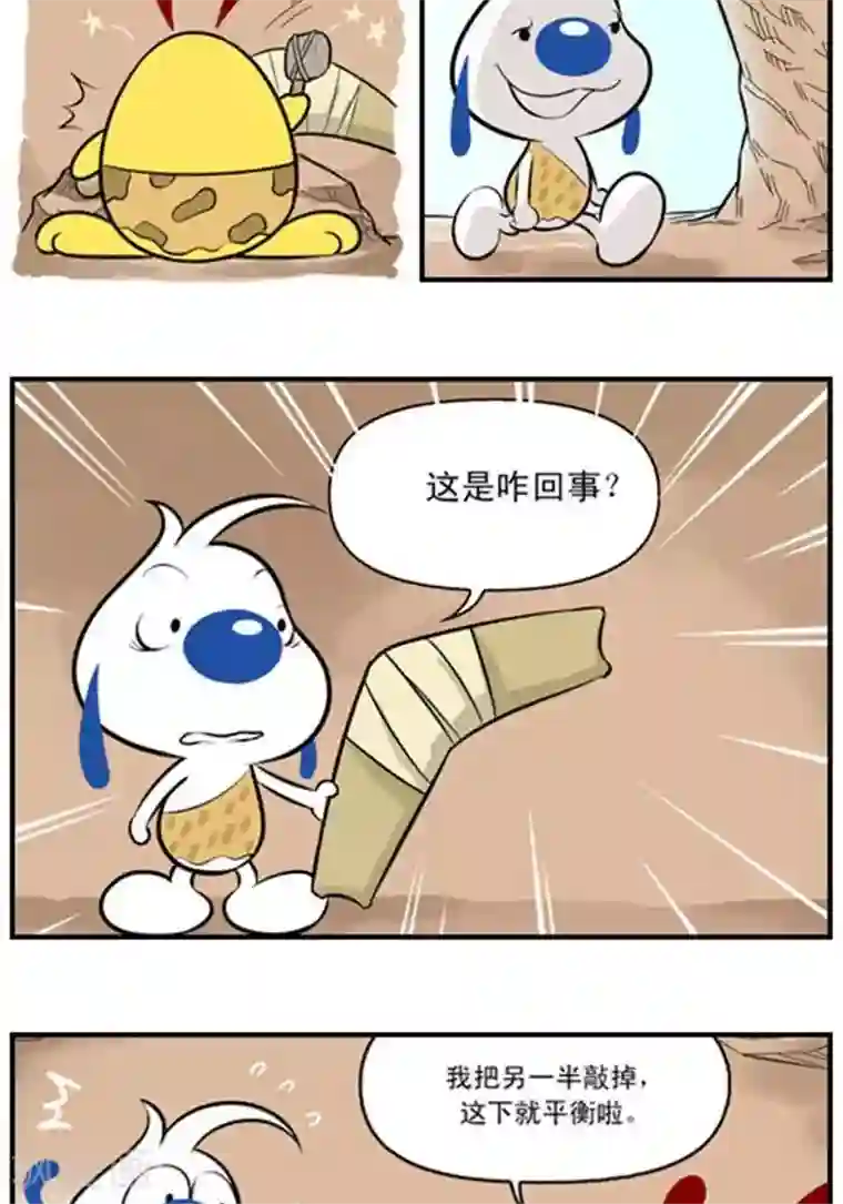 辛巴狗冰川大冒险第31话