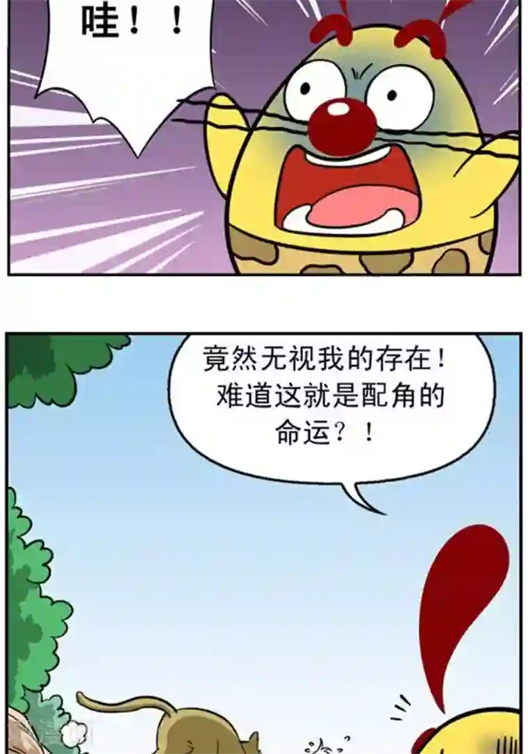 辛巴狗冰川大冒险第38话