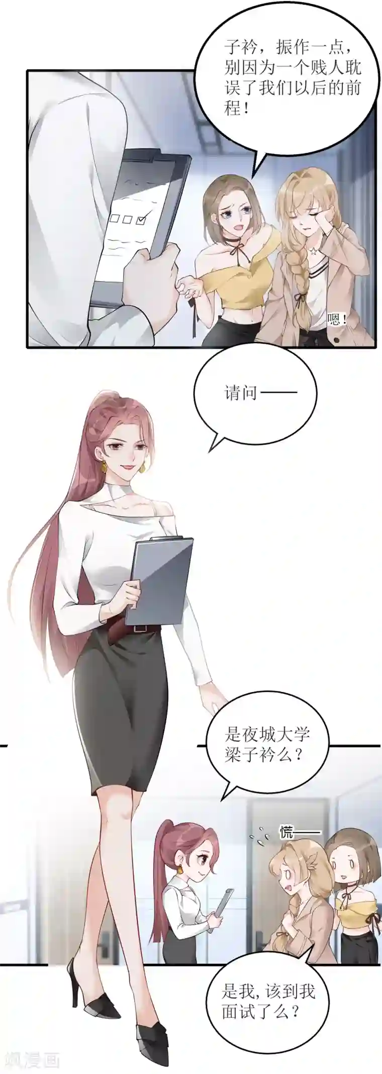 以爱情以时光第1话