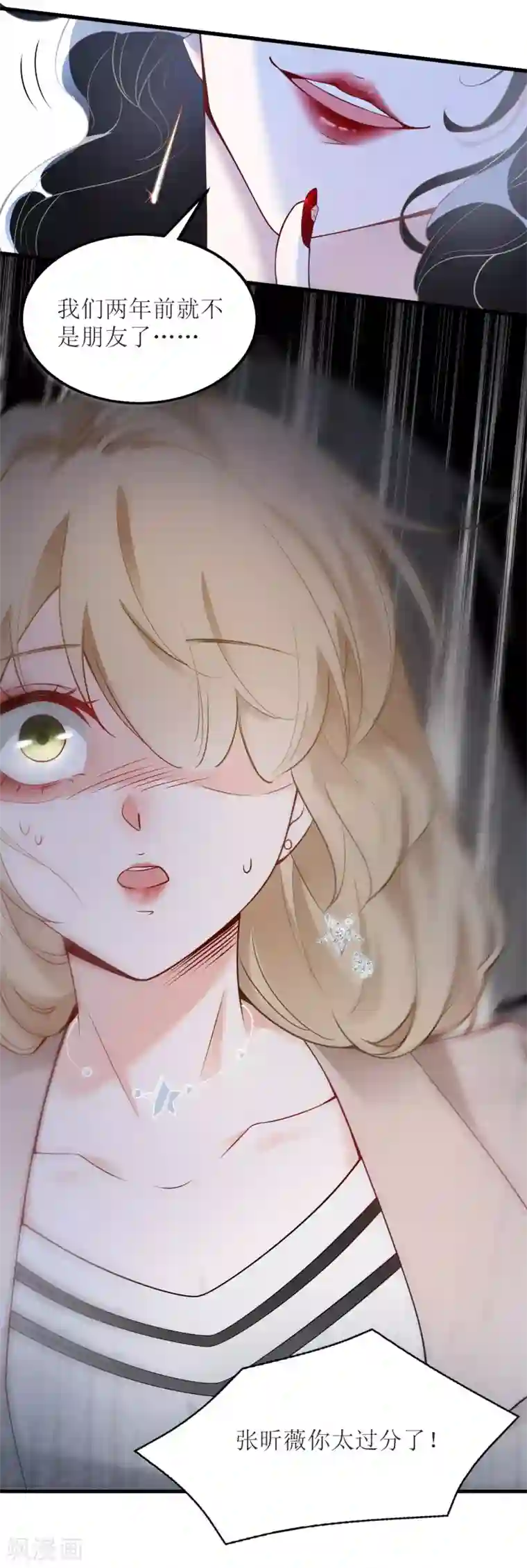 以爱情以时光第1话