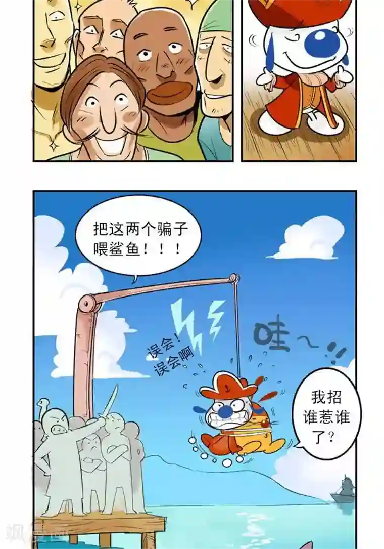 辛巴狗海洋大冒险1 说中的辛巴大船长