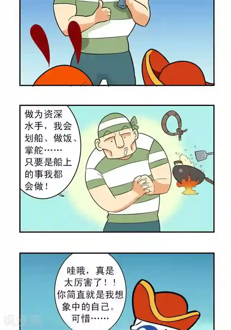 辛巴狗海洋大冒险2 无法容纳的人才