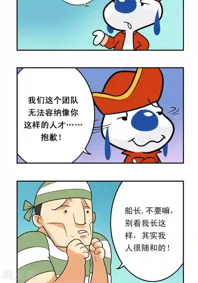 辛巴狗海洋大冒险2 无法容纳的人才