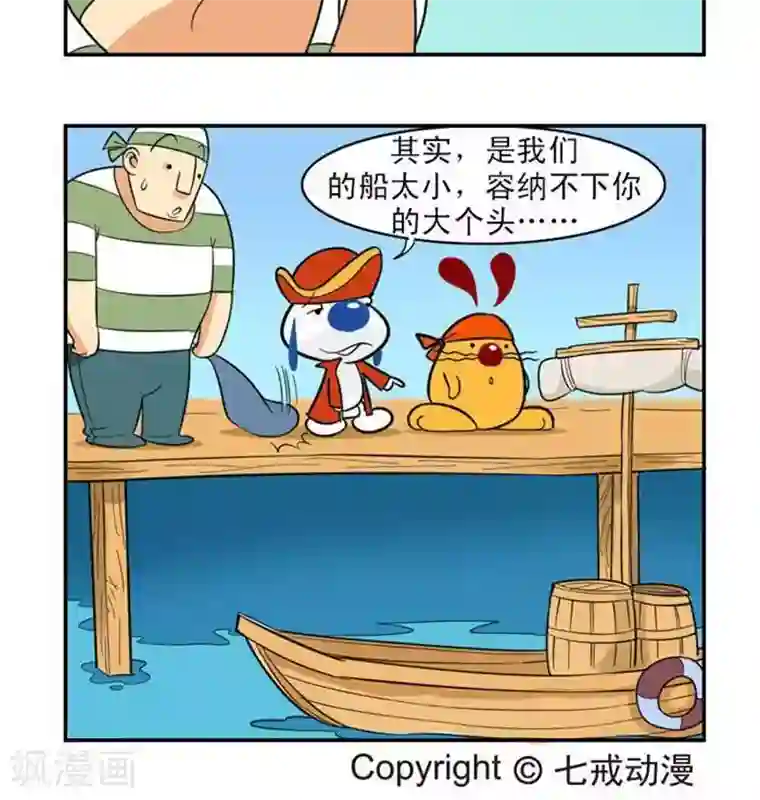 辛巴狗海洋大冒险2 无法容纳的人才