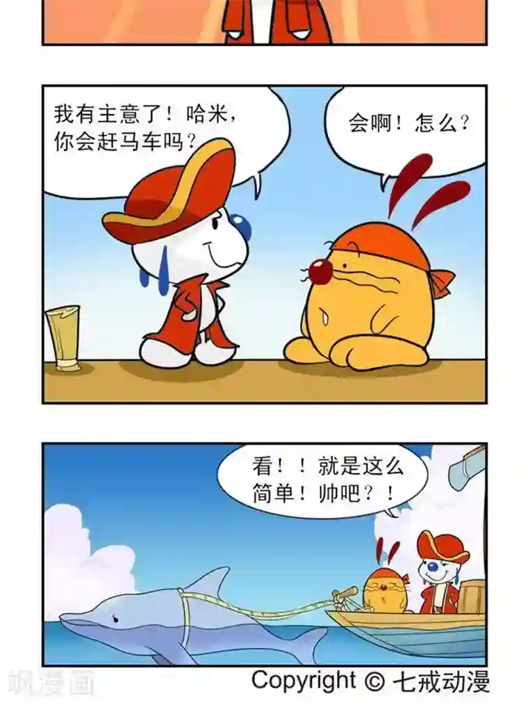 辛巴狗海洋大冒险3 就是这么简单
