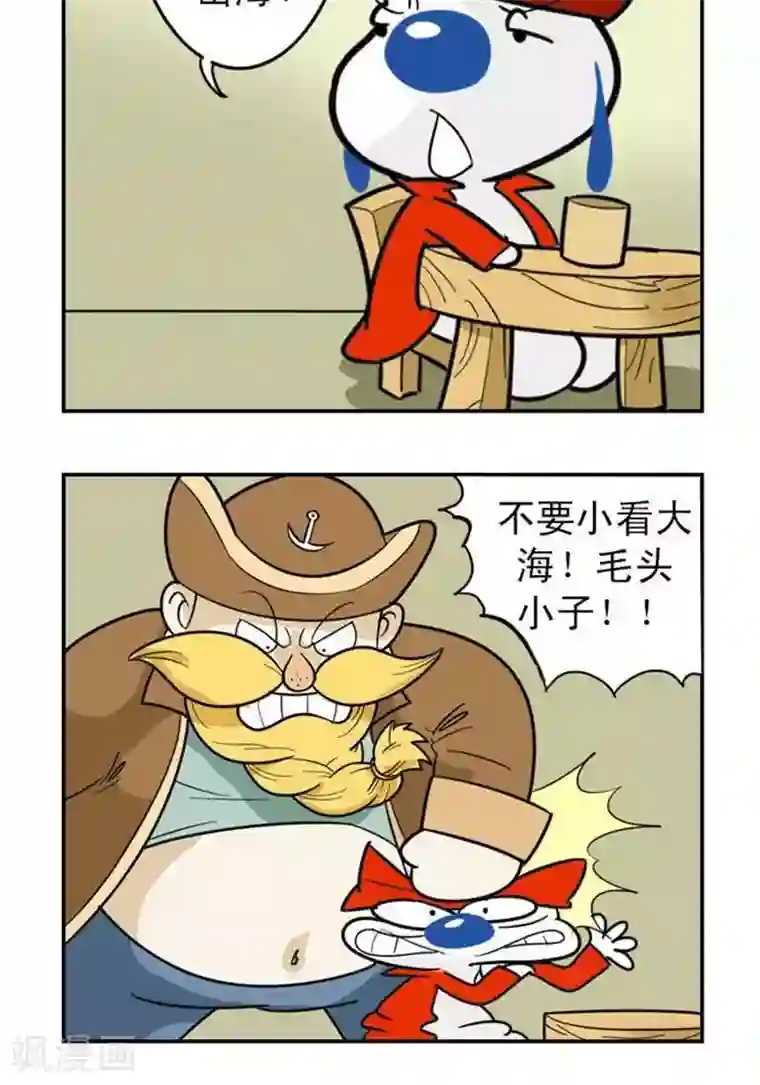 辛巴狗海洋大冒险6 真汉子
