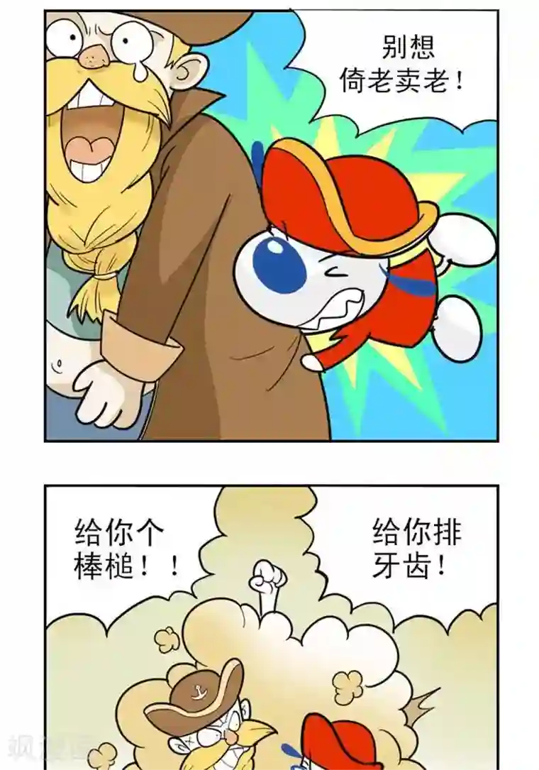 辛巴狗海洋大冒险6 真汉子
