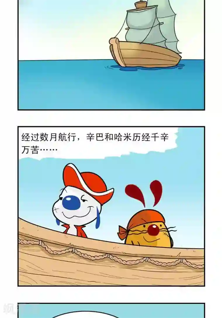 辛巴狗海洋大冒险8 想象不出的苦