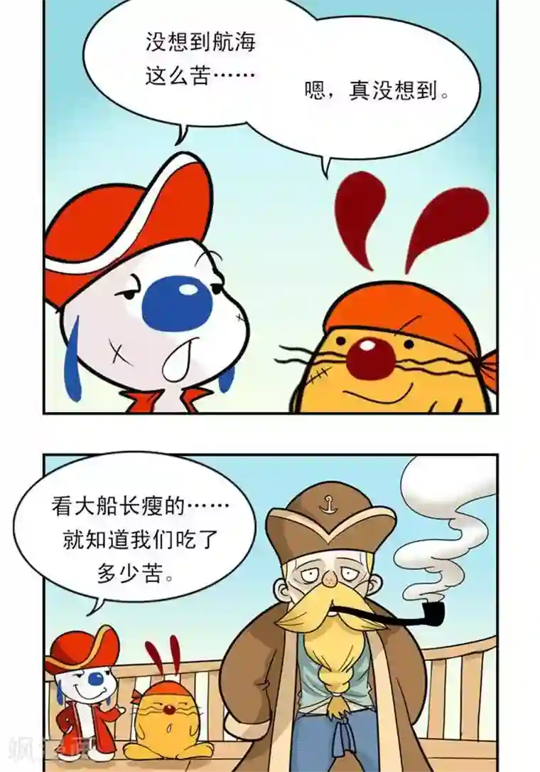 辛巴狗海洋大冒险8 想象不出的苦