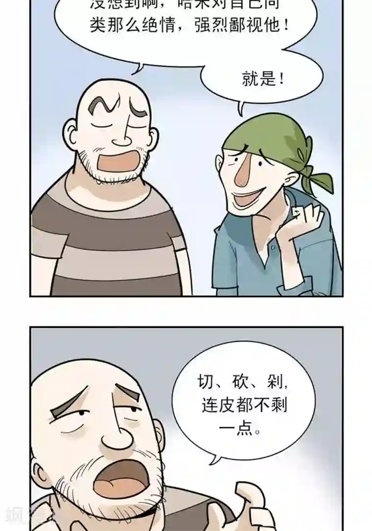 辛巴狗海洋大冒险10 土豆杀手