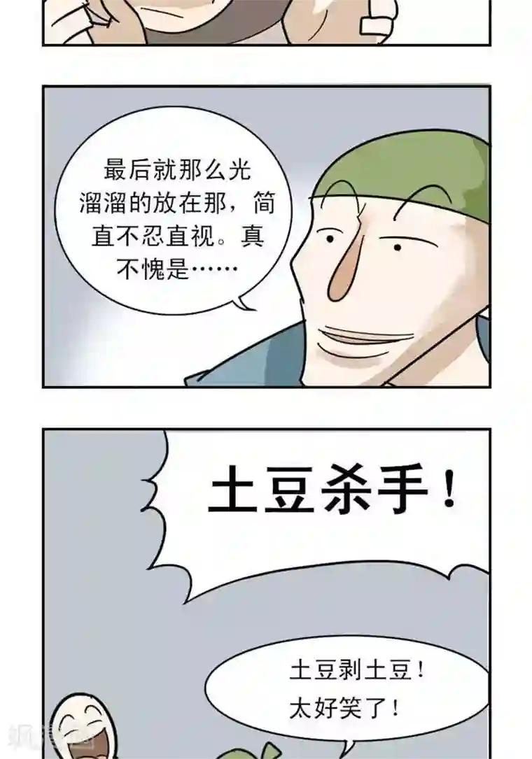 辛巴狗海洋大冒险10 土豆杀手