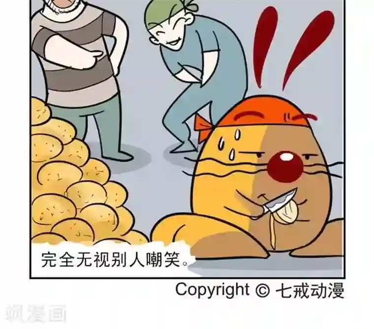 辛巴狗海洋大冒险10 土豆杀手