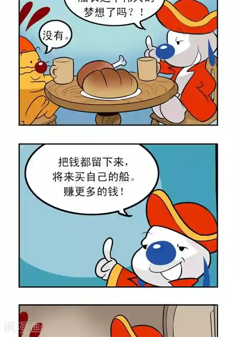 辛巴狗海洋大冒险11 伟大的梦想