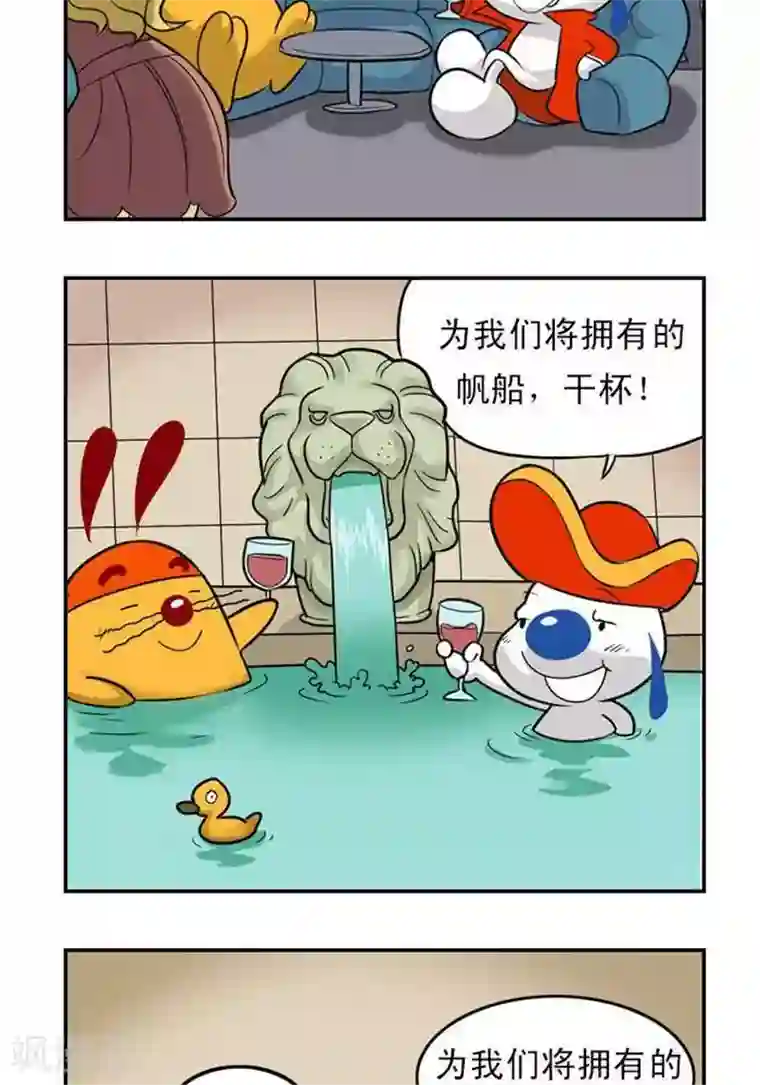 辛巴狗海洋大冒险12 即将拥有的船