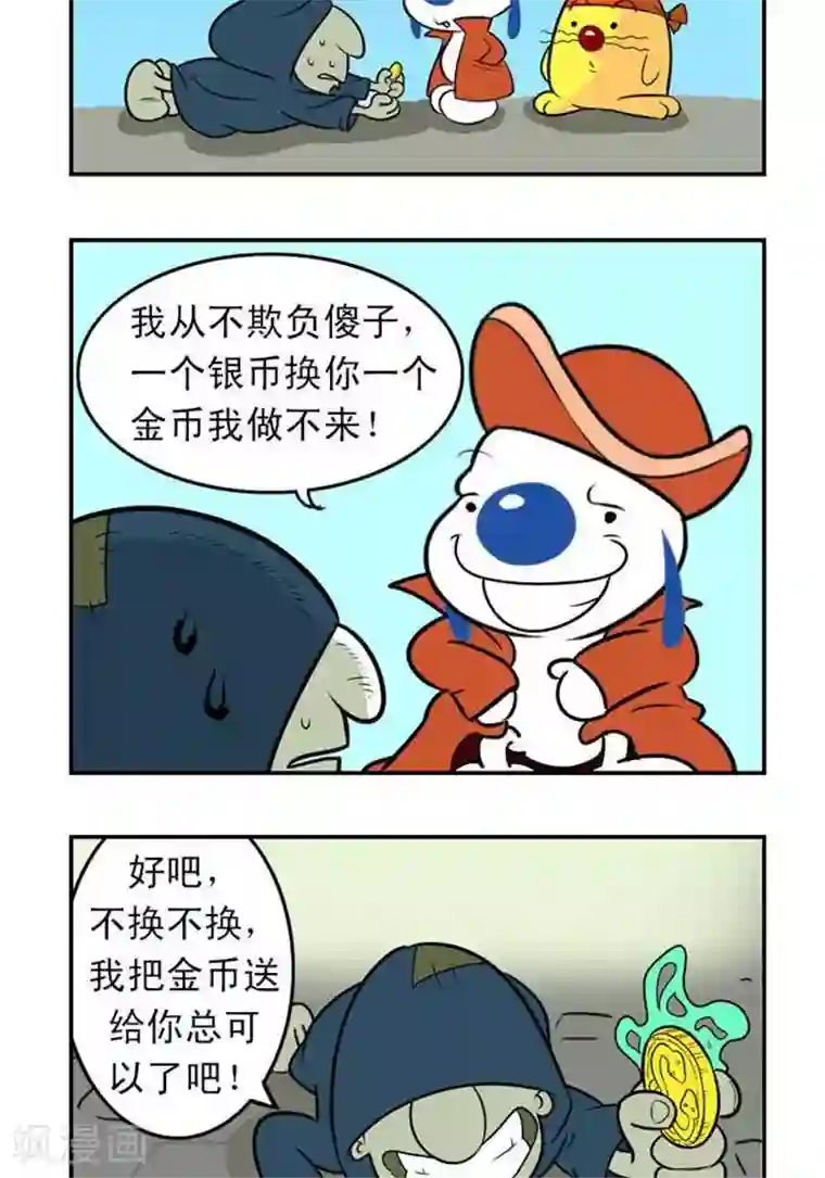 辛巴狗海洋大冒险13 神秘的傻子2