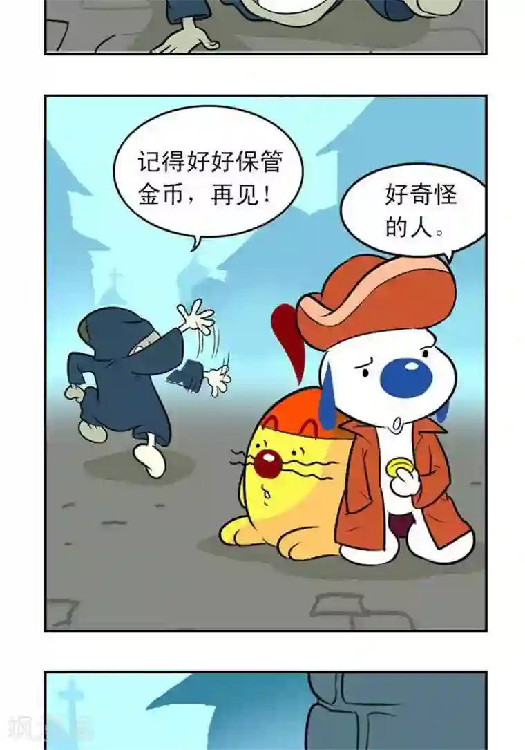 辛巴狗海洋大冒险13 神秘的傻子2