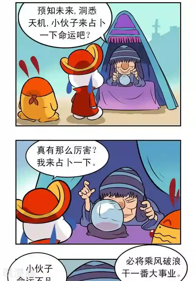 辛巴狗海洋大冒险14 神奇的金币1