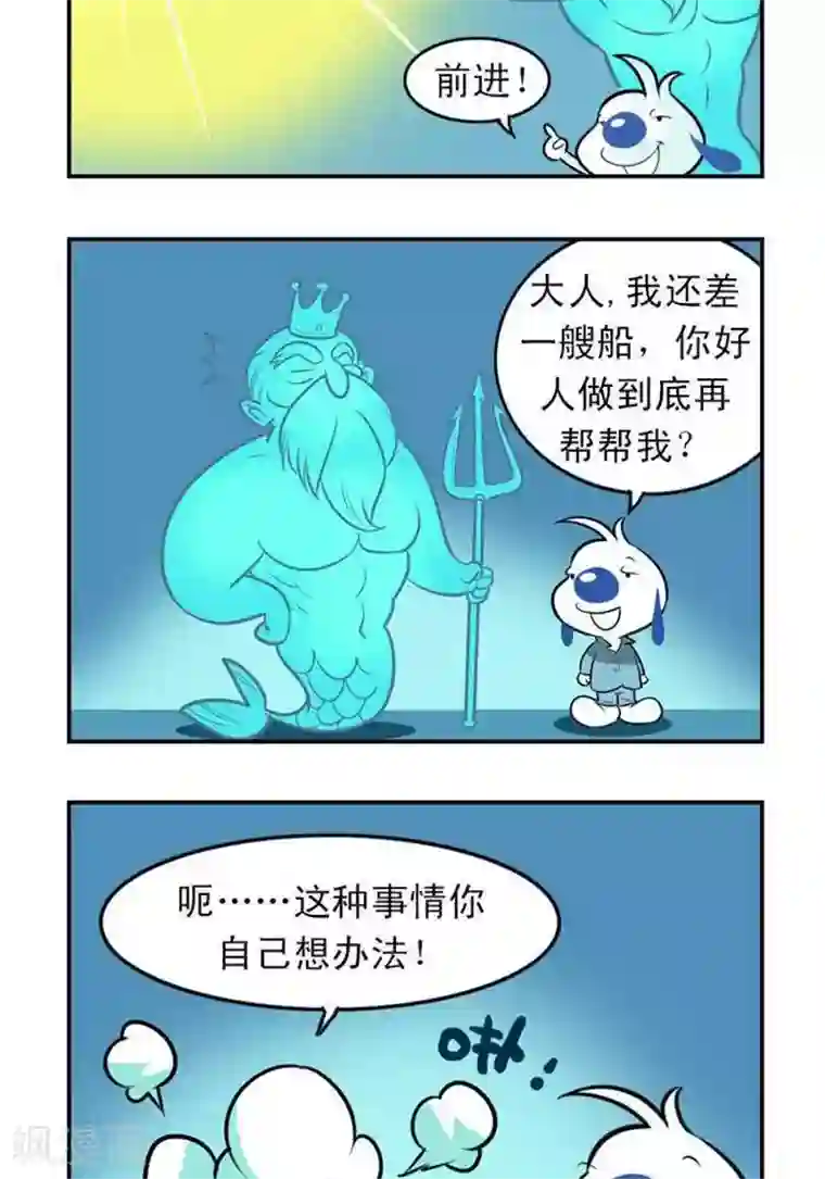 辛巴狗海洋大冒险15 神奇的金币2