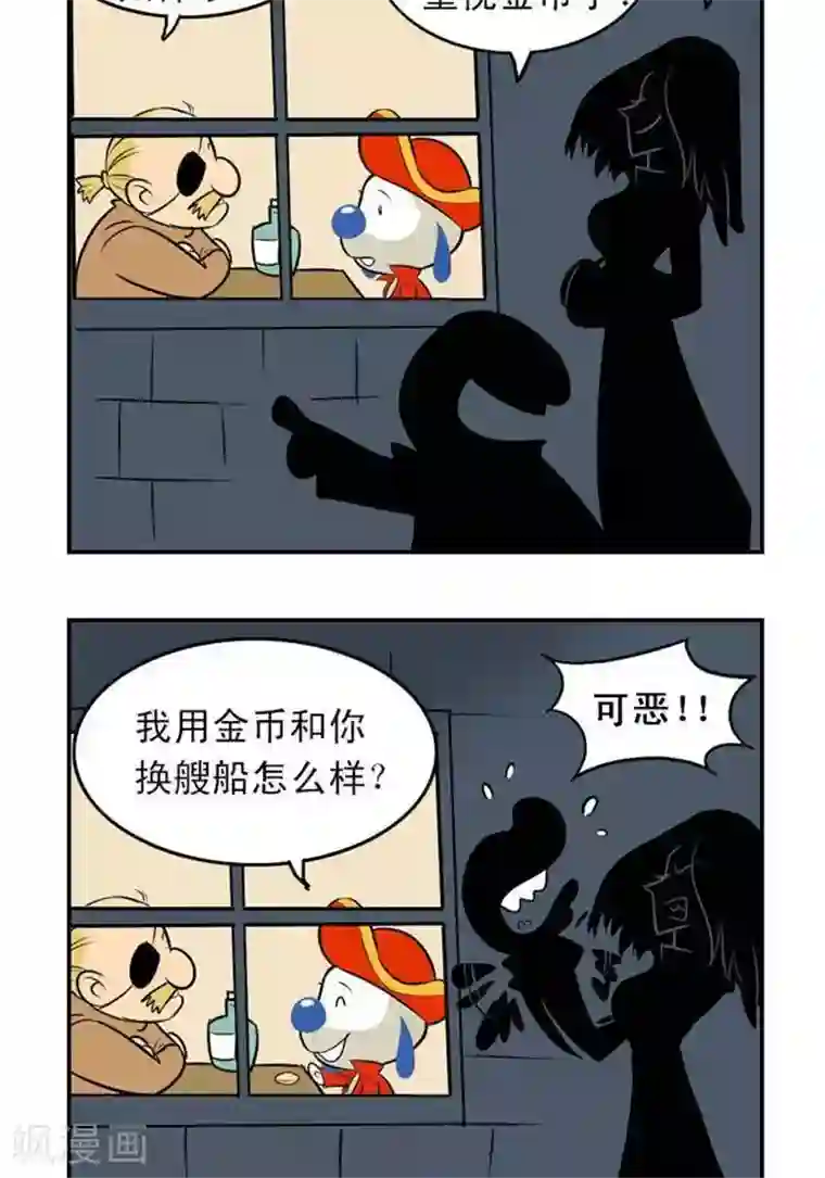 辛巴狗海洋大冒险16 神奇的金币3