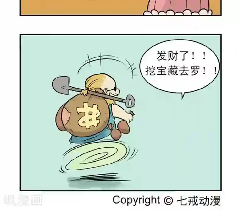 辛巴狗海洋大冒险19 残酷的真相