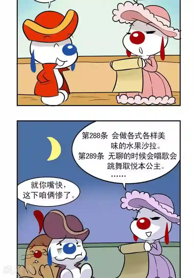 辛巴狗海洋大冒险20 辛尼公主的条件