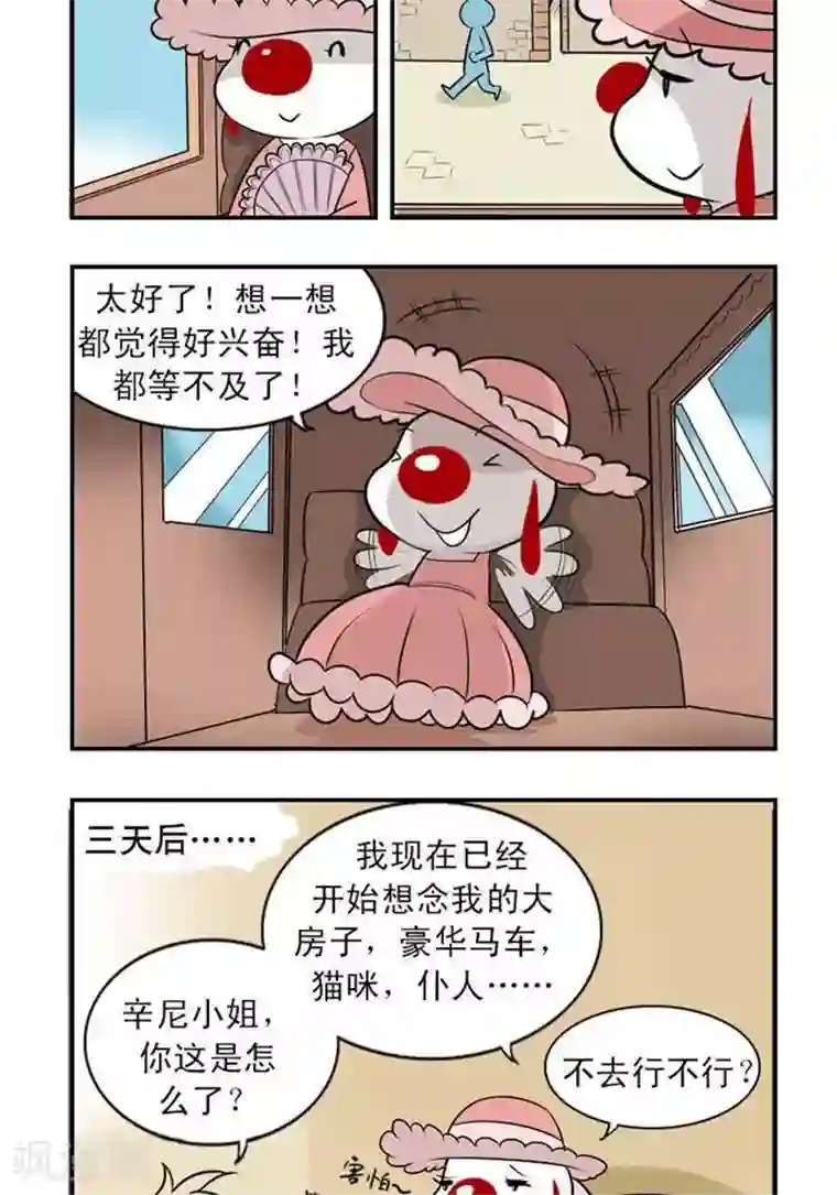 辛巴狗海洋大冒险21 出海前