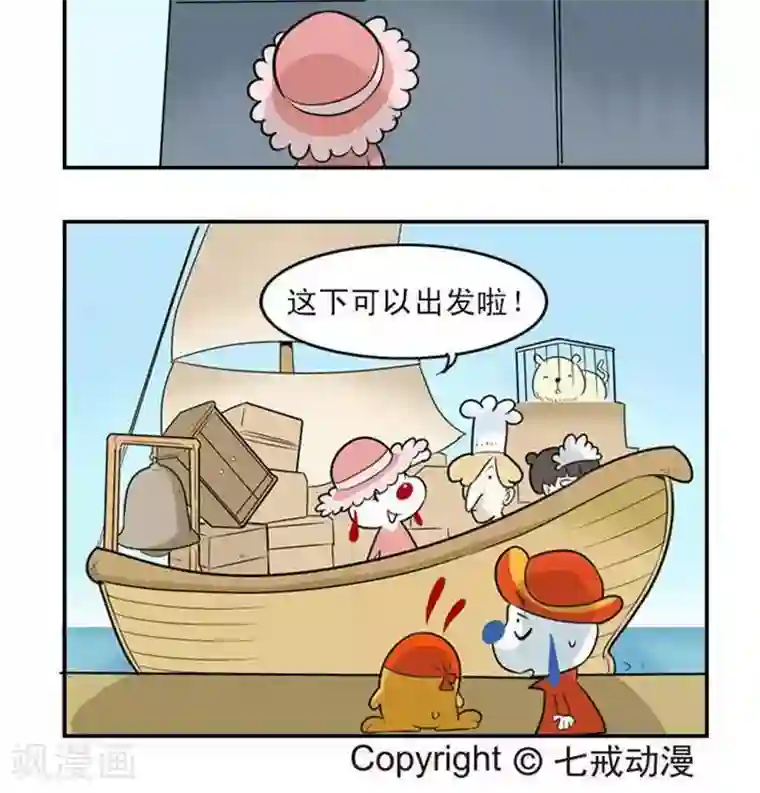 辛巴狗海洋大冒险22 辛尼公主的行李