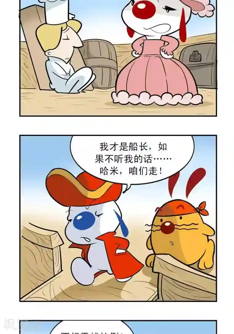 辛巴狗海洋大冒险23 梦想破碎