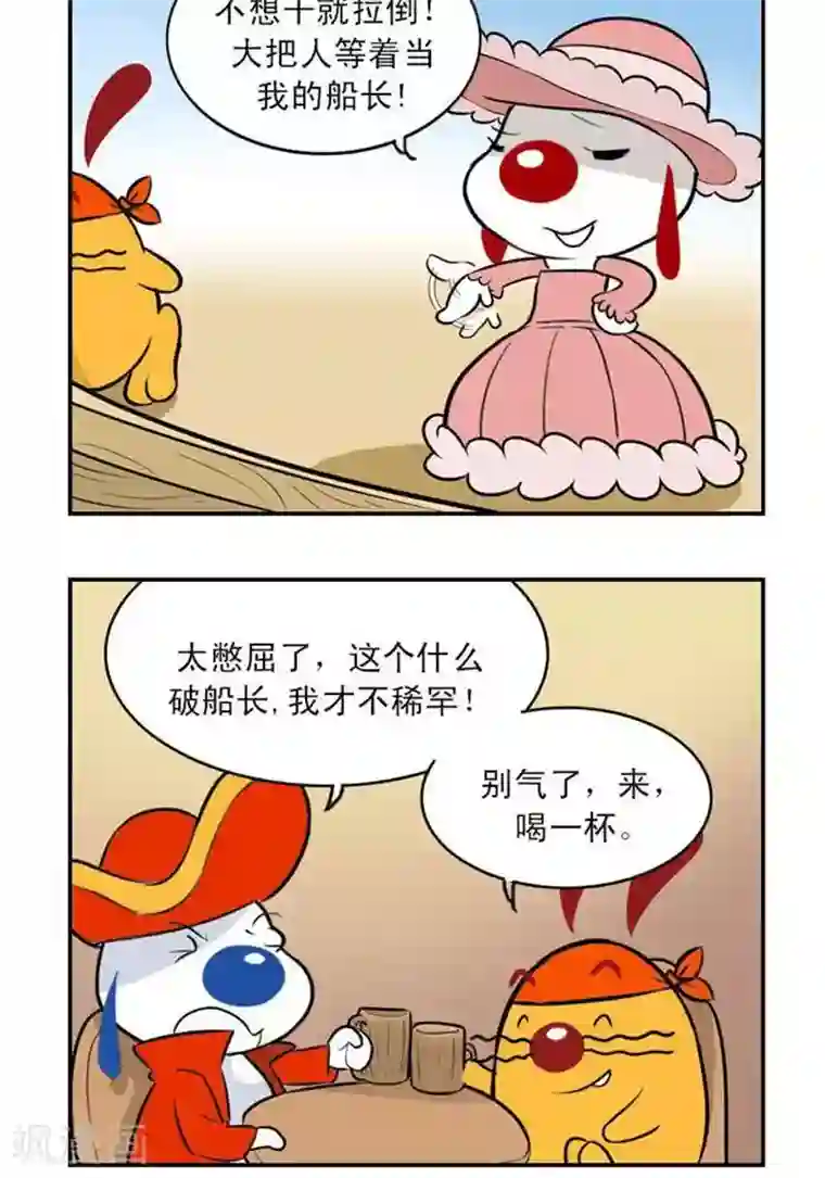辛巴狗海洋大冒险23 梦想破碎