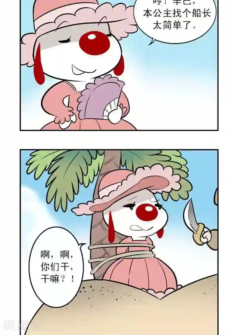 辛巴狗海洋大冒险24 突发事件