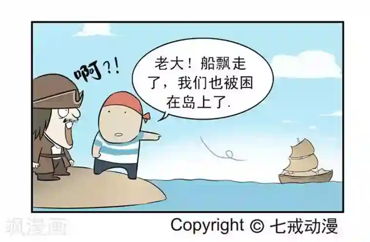 辛巴狗海洋大冒险24 突发事件