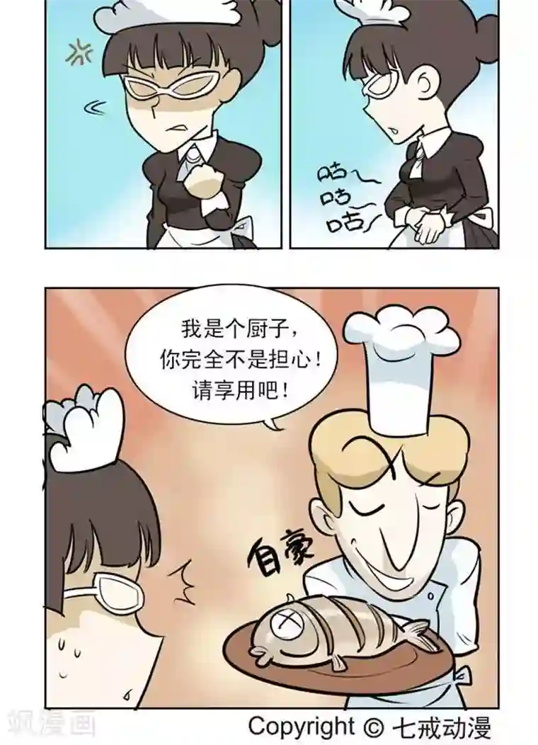 辛巴狗海洋大冒险26 一个厨子