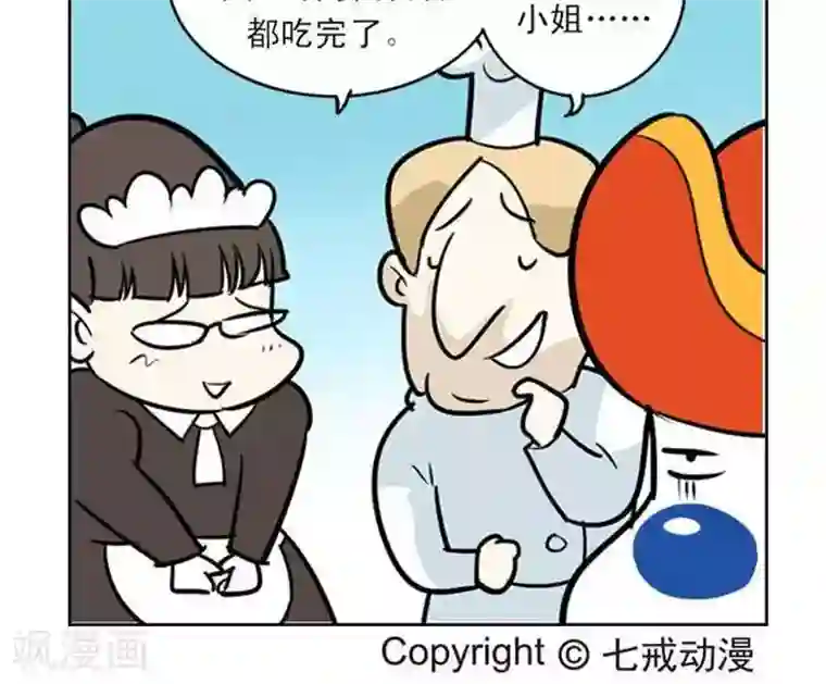 辛巴狗海洋大冒险27 变胖的仆人