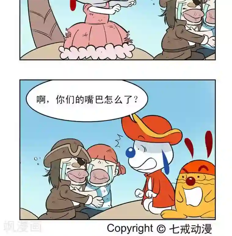 辛巴狗海洋大冒险28 解救辛尼