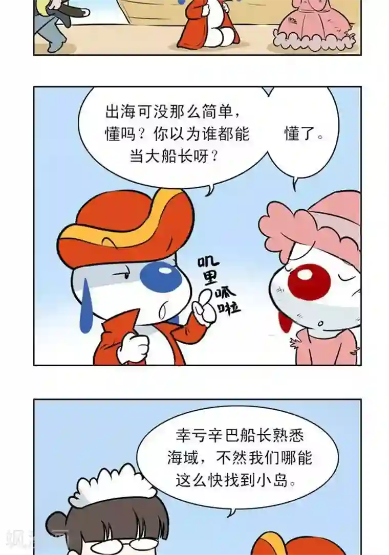 辛巴狗海洋大冒险30 不想玩了