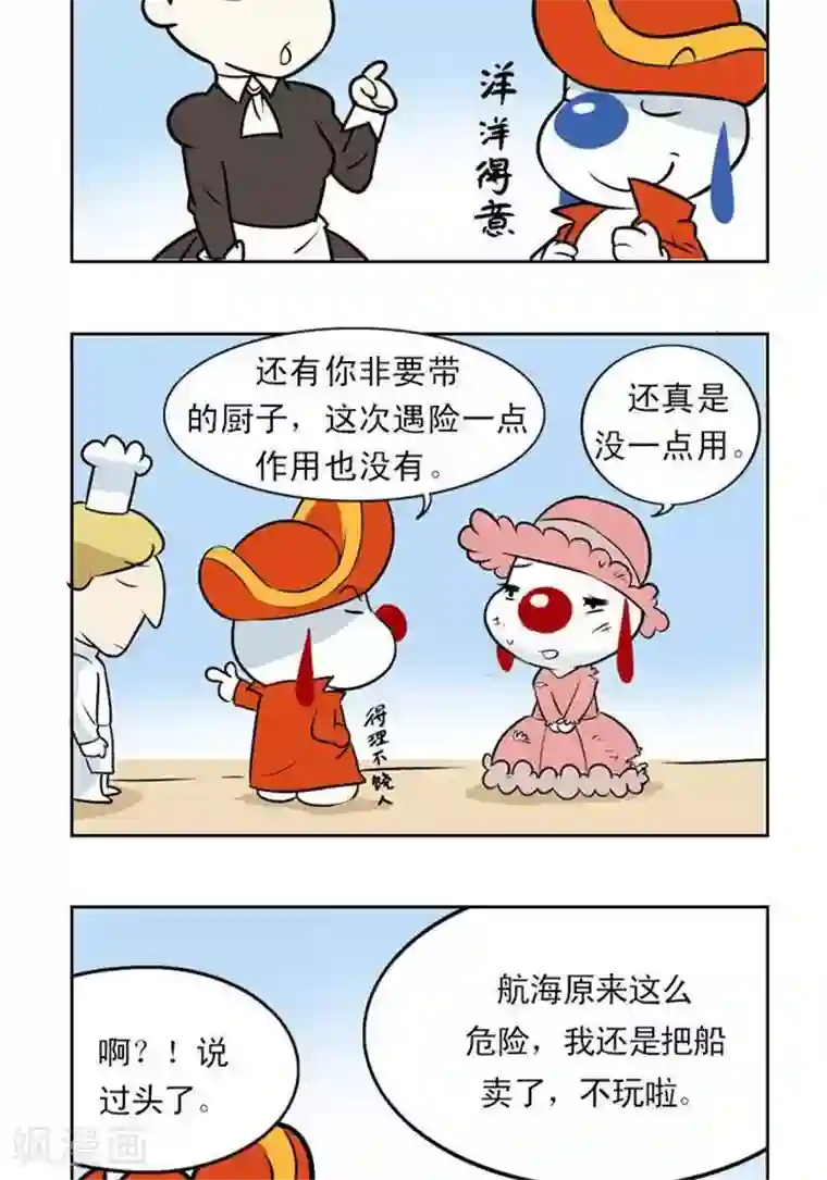 辛巴狗海洋大冒险30 不想玩了