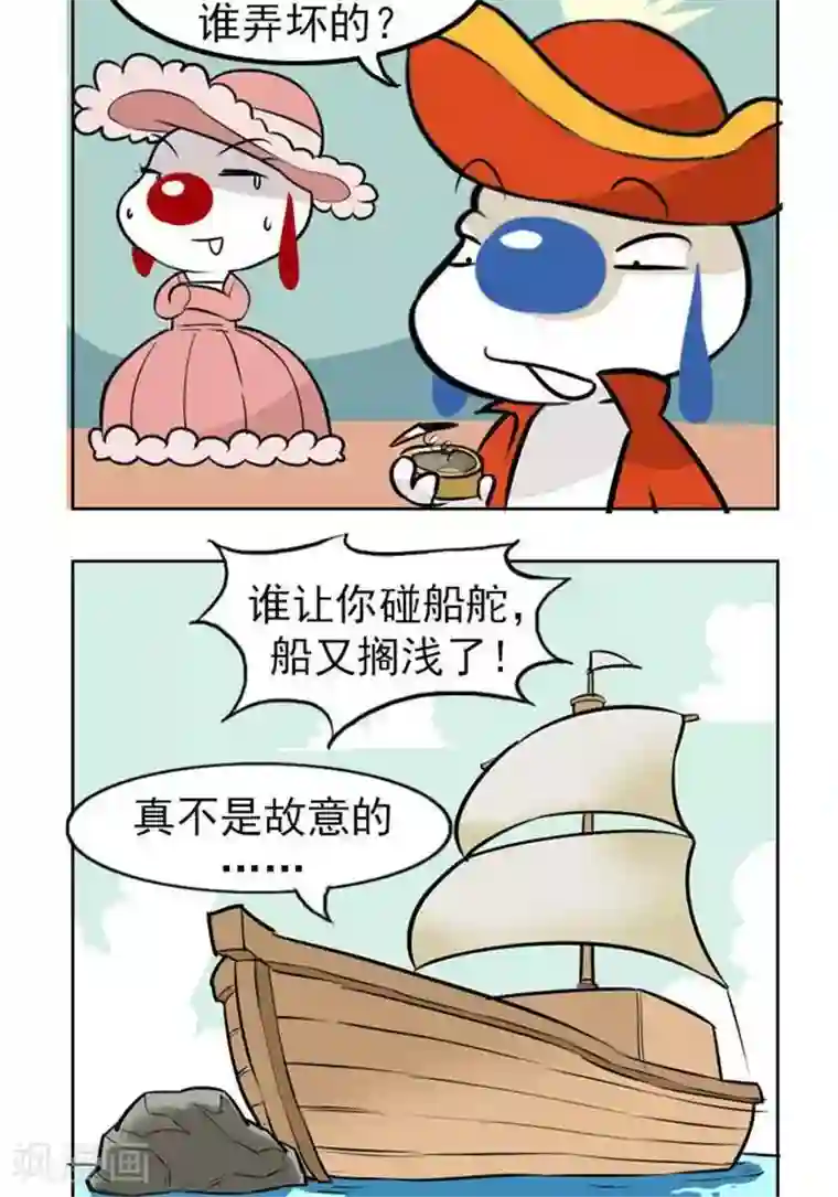 辛巴狗海洋大冒险31 带来厄运的女人