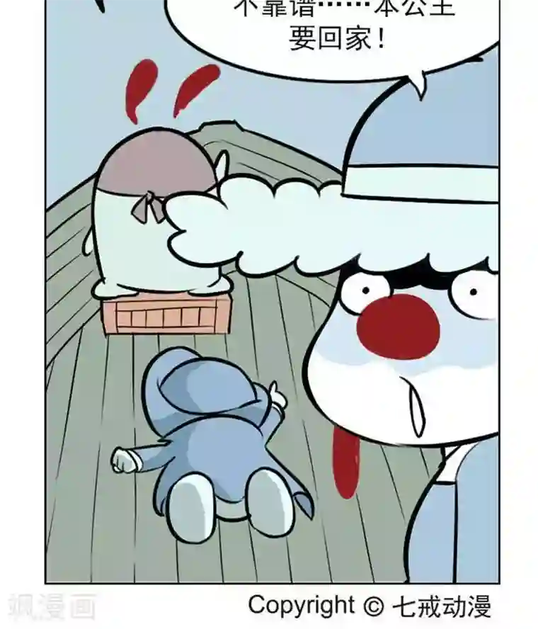 辛巴狗海洋大冒险32 正确的方向