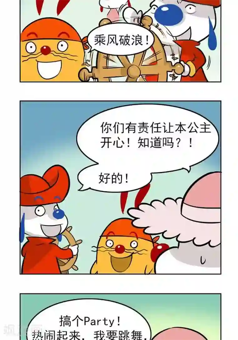 辛巴狗海洋大冒险34 辛尼公主的party