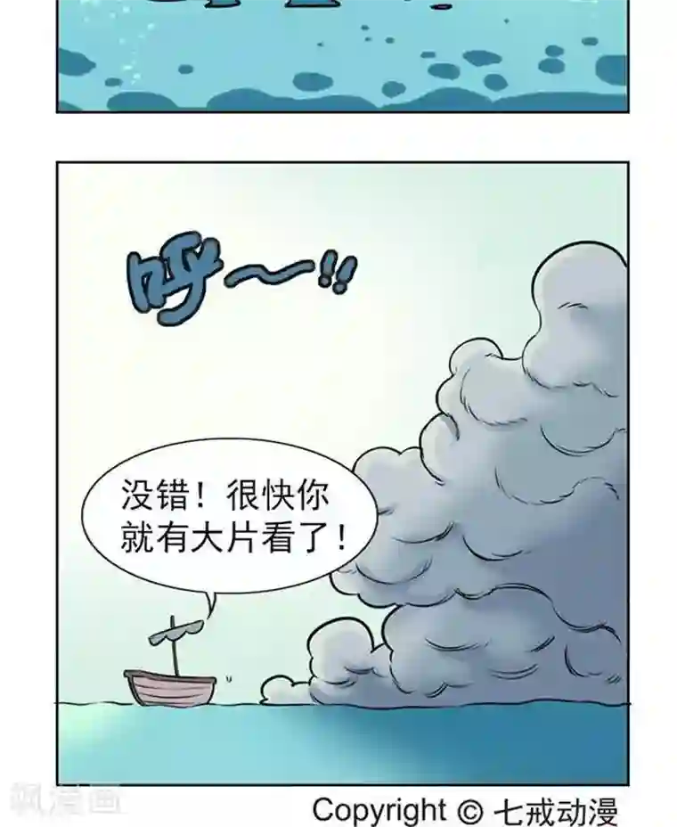 辛巴狗海洋大冒险35 辛巴的直觉