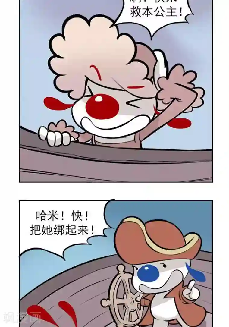 辛巴狗海洋大冒险36 男人的追求