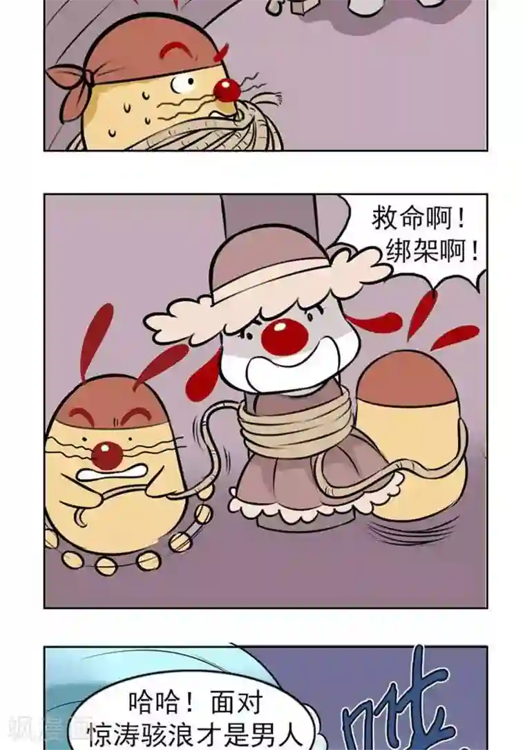 辛巴狗海洋大冒险36 男人的追求